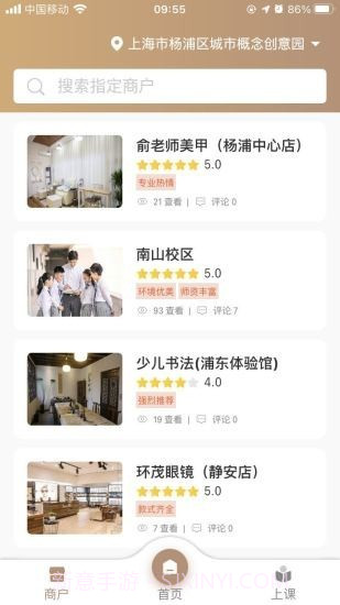 万家上课截图3 万家上课截图3