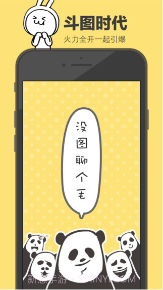 花熊截图5 花熊截图5