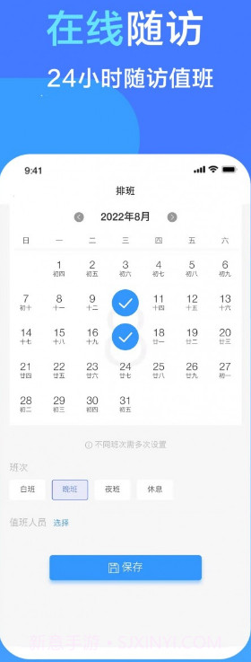 渐康医生截图3 渐康医生截图3