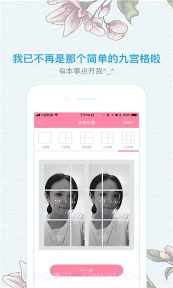 像素格子APP截图1