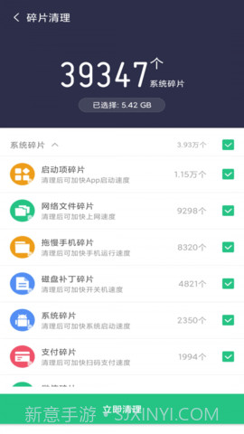 金阳多多清理截图3