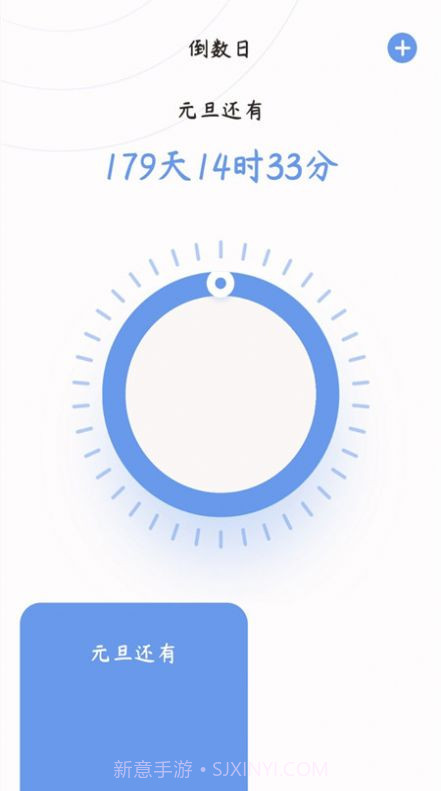 心情备忘录截图1 心情备忘录截图1