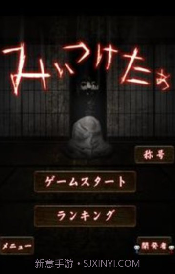 山村老尸惊魂截图2