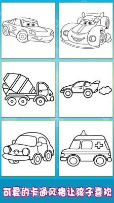 汽车涂装小能手截图3