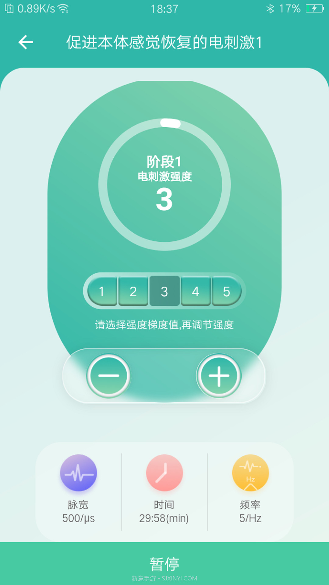 和睿盆底康复截图4 和睿盆底康复截图4
