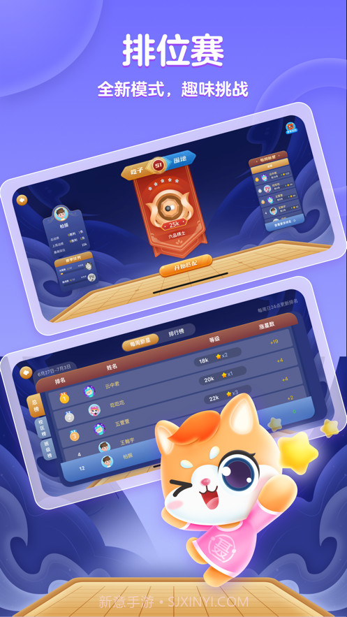 聂卫平围棋截图4 聂卫平围棋截图4