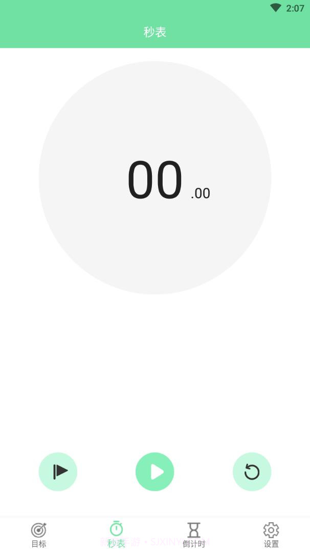 辰创习惯打卡截图3