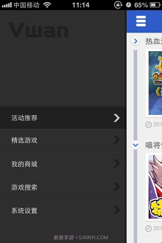 微玩截图5 微玩截图5
