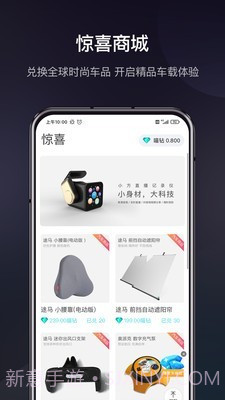 喵驾截图3 喵驾截图3