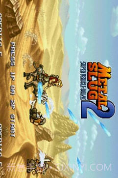 合金弹头2无限币截图4