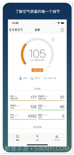在意空气截图2 在意空气截图2
