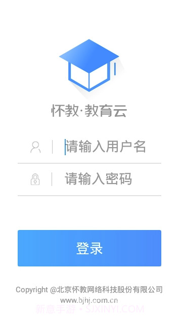 怀教教育云(怀教教育课堂)V00.00.19 截图1