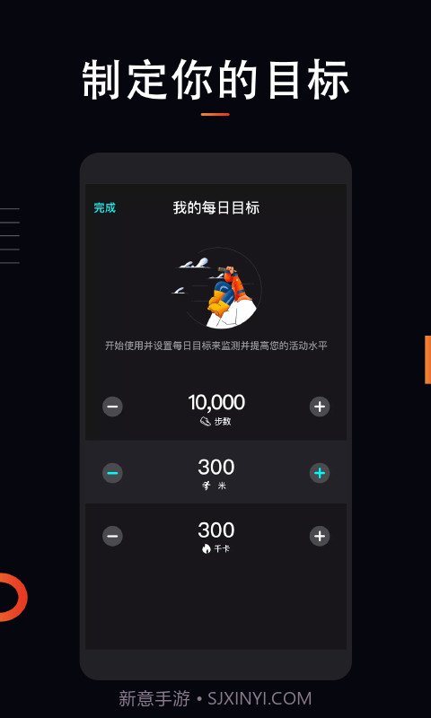 运动计步大师截图4