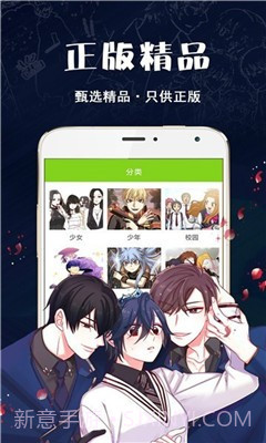 破云漫画截图4 破云漫画截图4