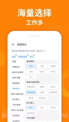掌上兼客截图3