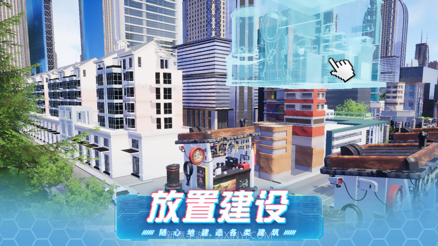 模拟小镇截图2 模拟小镇截图2