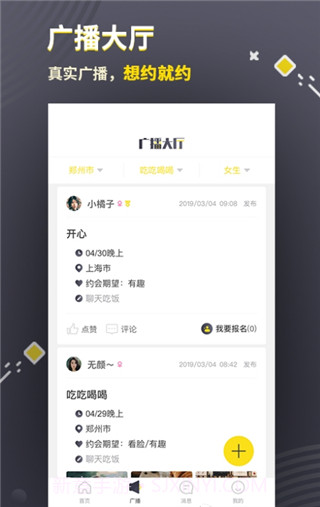 三更app截图4