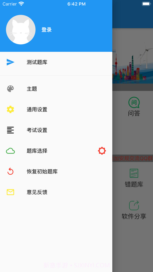 安规题库星瀚截图2