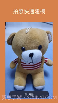 拍照建模截图3 拍照建模截图3
