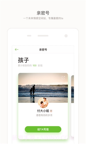 念念截图5 念念截图5