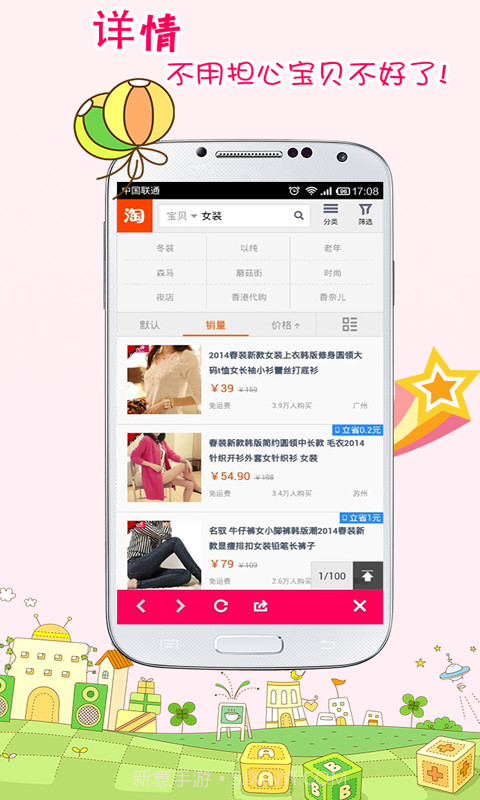 快拍截图3 快拍截图3