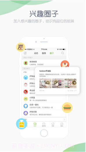 抹茶美妆截图4 抹茶美妆截图4