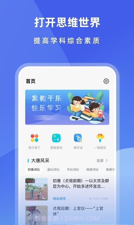 小盒子趣味学习截图2