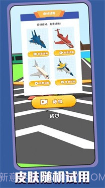 天空飞行冒险截图3