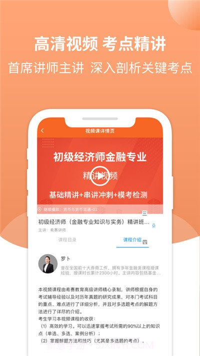 经济师考试真题库截图2 经济师考试真题库截图2