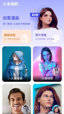 小天相机截图1 小天相机截图1