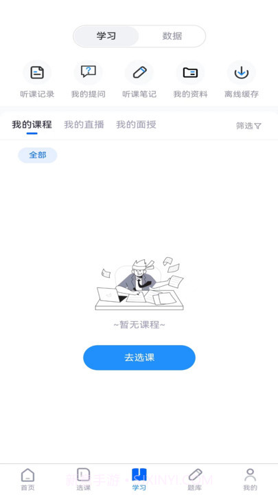 厚诚网校截图1 厚诚网校截图1