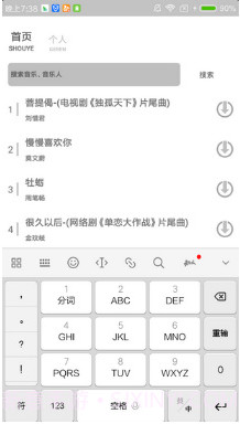 Dr音乐安卓免费版v1.4截图2