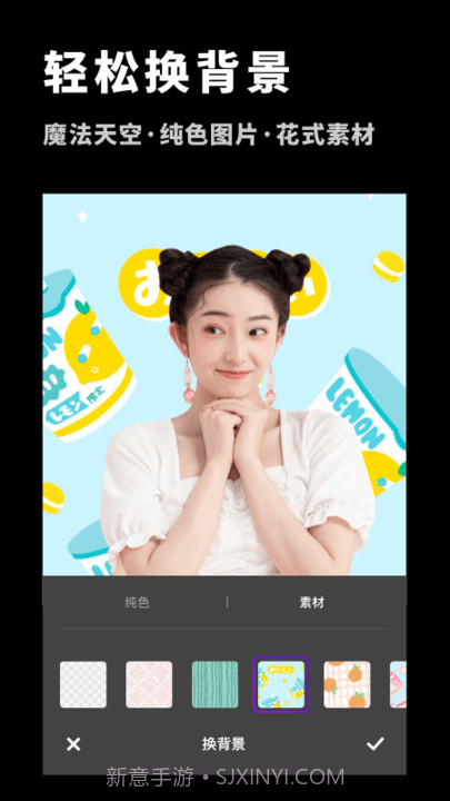 变装抠图大师截图3 变装抠图大师截图3