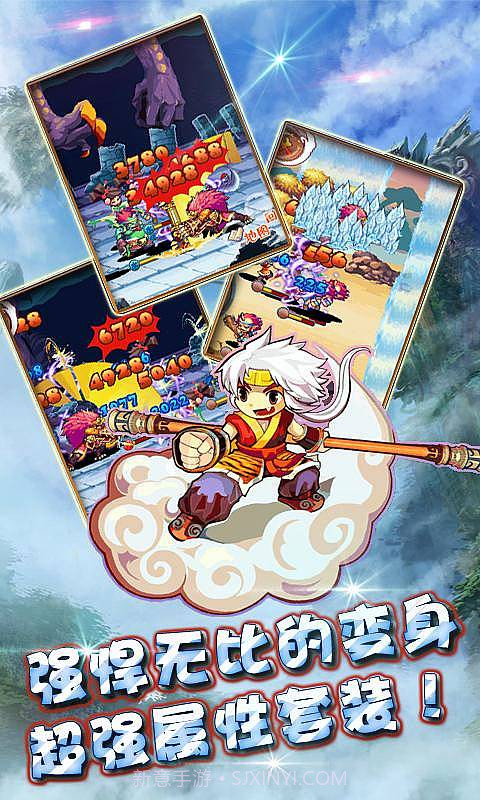 真西游记悟空传2截图3