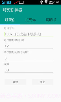 呼死你神盾截图3 呼死你神盾截图3