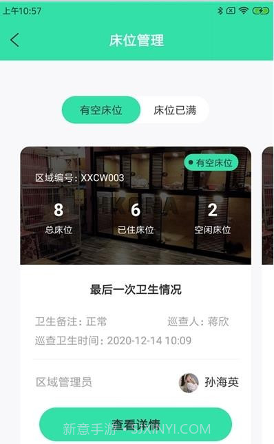 奇飞宠掌馆v1.0.0截图2