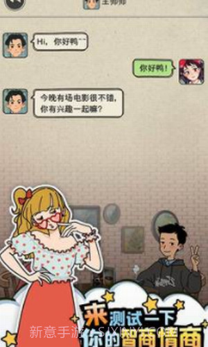 相亲那些事儿截图3