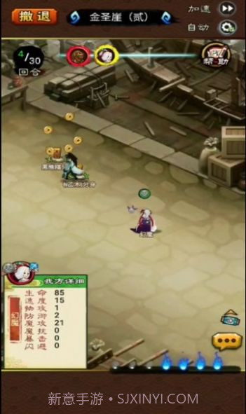 天地决画仙奇缘截图1