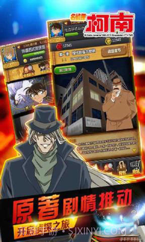 名侦探柯南截图4 名侦探柯南截图4