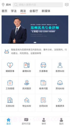 法律网截图1 法律网截图1