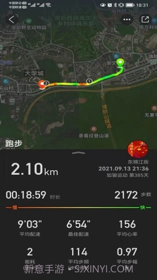 如骏运动截图5 如骏运动截图5