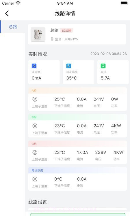 曼顿电博士Pro版截图1