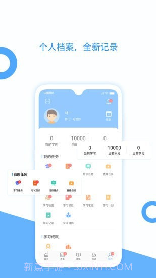 企大CLM云学习截图5 企大CLM云学习截图5