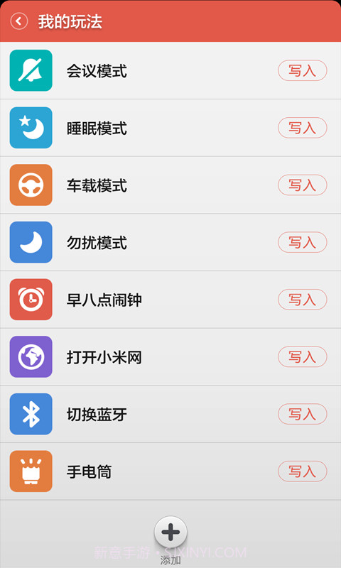 碰碰贴截图2 碰碰贴截图2