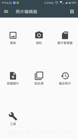 照片编辑器（Photo Editor）截图3