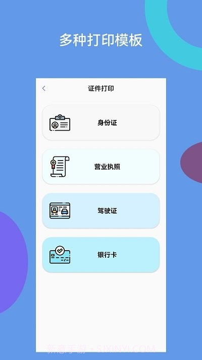 爱佳能打印机全能王截图1 爱佳能打印机全能王截图1