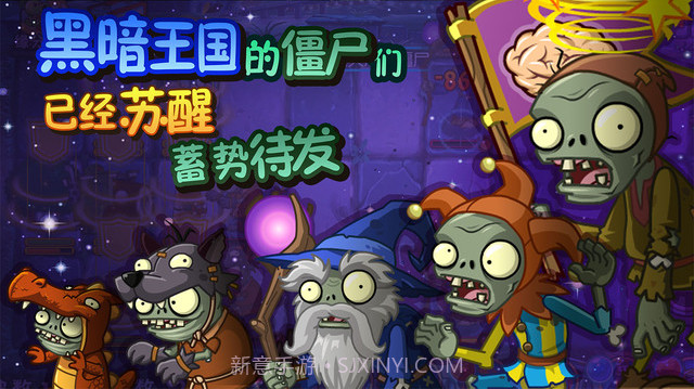 植物大战僵尸全明星截图3 植物大战僵尸全明星截图3