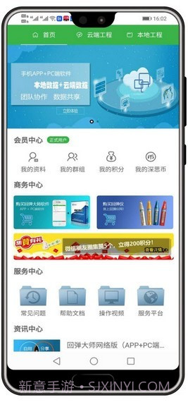 回弹大师截图2 回弹大师截图2