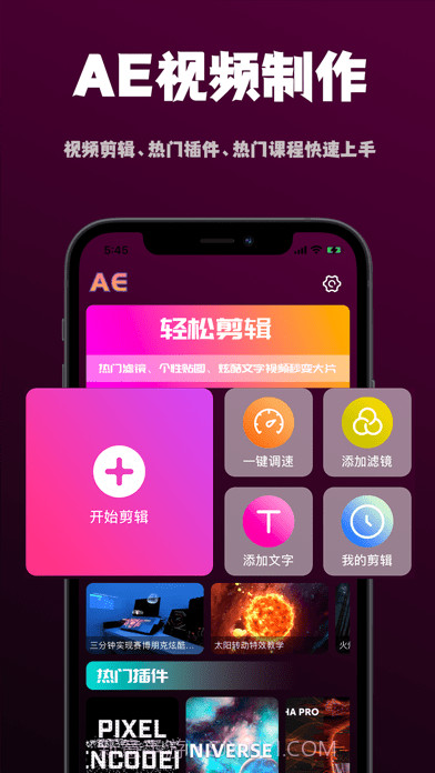 爱剪喵Pro截图1 爱剪喵Pro截图1