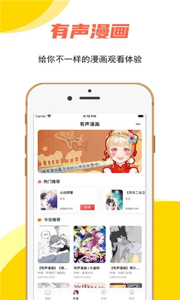 哔咔动漫网页版截图2 哔咔动漫网页版截图2